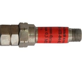 Обратный клапан для пропана (ОК-1П-01-0.3), (ОК-1П-04-0.3) на инструмент  