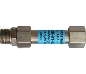 Обратный клапан для кислорода (ОК-2К-01-1.25), (ОК-2К-02-1.25) на редуктор  