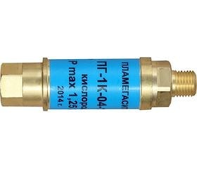Пламегаситель для кислорода (ПГ-1К-01-1.25), (ПГ-1К-04-1.25) на инструмент  